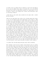 SK이노베이션 배터리 PM 자기소개서 (1)-2