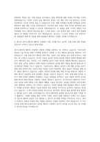 SK이노베이션 배터리 PM 자기소개서 (1)-3