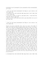 한국중부발전자기소개서  한국중부발전자기소개서  한국중부발전자소서항목  한국중부발전면접문제 자기소개서-1