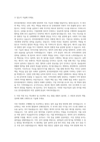 한국중부발전자기소개서  한국중부발전자기소개서  한국중부발전자소서항목  한국중부발전면접문제 자기소개서-2