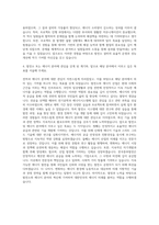 한국중부발전자기소개서  한국중부발전자기소개서  한국중부발전자소서항목  한국중부발전면접문제 자기소개서-3