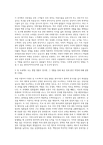 예원예술대학교 뷰티디자인전공 자기소개서-2
