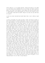 예원예술대학교 뷰티디자인전공 자기소개서-3