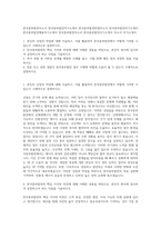 한국중부발전자소서  한국중부발전자기소개서  한국중부발전면접자소서  한국중부발전자기소개서  한국중부발전채용자기소개서  한국중부발전자소서  한국중부발전자기소개서  자소서 자기소개서-1
