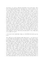 한국중부발전자소서  한국중부발전자기소개서  한국중부발전면접자소서  한국중부발전자기소개서  한국중부발전채용자기소개서  한국중부발전자소서  한국중부발전자기소개서  자소서 자기소개서-2