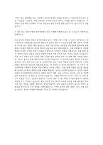 한국중부발전자소서  한국중부발전자기소개서  한국중부발전면접자소서  한국중부발전자기소개서  한국중부발전채용자기소개서  한국중부발전자소서  한국중부발전자기소개서  자소서 자기소개서-3