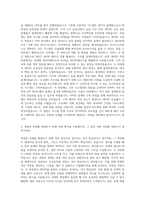 DB손해보험 아키텍트(DA) 자기소개서-2