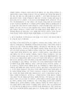 DB손해보험 아키텍트(DA) 자기소개서-3