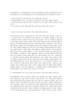 한국중부발전자소서  한국중부발전자기소개서  한국중부발전자기소개서  한국중부발전자기소개서  한국중부발전 자소서  한국중부발전면접 자소서  한국중부발전인턴자기소개서샘플 자기소개서-1