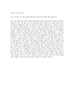 한국중부발전자소서  한국중부발전자기소개서  한국중부발전자기소개서  한국중부발전자기소개서  한국중부발전 자소서  한국중부발전면접 자소서  한국중부발전인턴자기소개서샘플 자기소개서-3