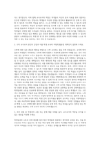 수학교사, 교사 자기소개서-2