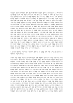 수학교사, 교사 자기소개서-3