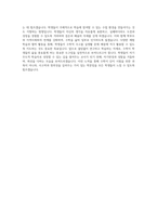 수학교사, 교사 자기소개서-4