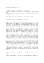 부산대학교 기계공학과 자기소개서 (1)-1