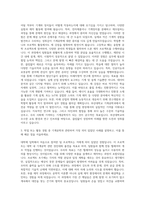 부산대학교 기계공학과 자기소개서 (1)-2