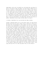 부산대학교 기계공학과 자기소개서 (1)-3
