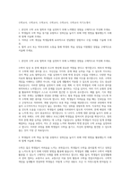 수학교사, 수학교사, 수학교사, 수학교사, 수학교사, 수학교사 자기소개서-1