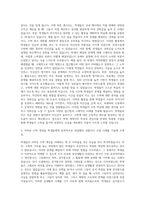 수학교사, 수학교사, 수학교사, 수학교사, 수학교사, 수학교사 자기소개서-2