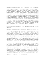 수학교사, 수학교사, 수학교사, 수학교사, 수학교사, 수학교사 자기소개서-3