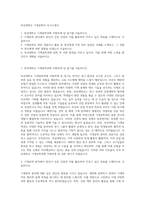 부산대학교 기계공학과 자기소개서-1