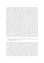 부산대학교 기계공학과 자기소개서-2