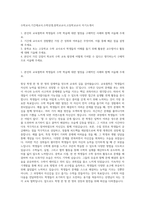 수학교사,기간제교사,수학선생,중학교교사,고등학교교사 자기소개서-1