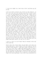 수학교사,기간제교사,수학선생,중학교교사,고등학교교사 자기소개서-2