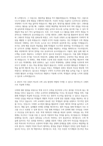 수학교사,기간제교사,수학선생,중학교교사,고등학교교사 자기소개서-3