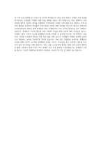 수학교사,기간제교사,수학선생,중학교교사,고등학교교사 자기소개서-4