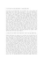 수학교사경력직  고등학교수학교사  수학선생님자소서  수학교사 지원동기자소서  학원수학교사자기소개서  초등수학교사자기소개서  중학교수학교사자소서 자기소개서-2