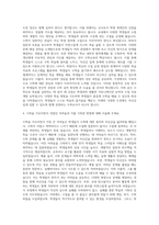수학교사경력직  고등학교수학교사  수학선생님자소서  수학교사 지원동기자소서  학원수학교사자기소개서  초등수학교사자기소개서  중학교수학교사자소서 자기소개서-3