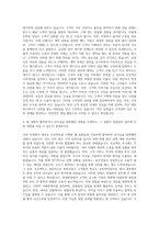 DB손해보험 영업관리 자기소개서 (6)-2