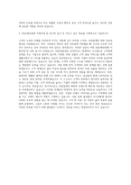 DB손해보험 영업관리 자기소개서 (6)-3
