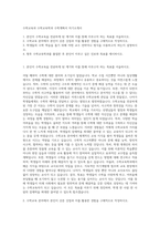 수학교육과  수학교육학과  수학계획서 자기소개서-1