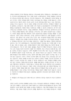 수학교육과  수학교육학과  수학계획서 자기소개서-2