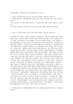 국립부경대학교 수해양산업교육과 기관공학전공 자기소개서-1