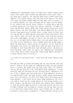 국립부경대학교 수해양산업교육과 기관공학전공 자기소개서-2