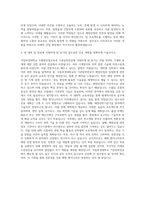 국립부경대학교 수해양산업교육과 기관공학전공 자기소개서-3
