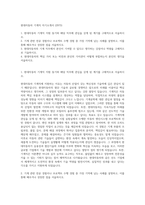 현대자동차 기계직 자기소개서 (2973)-1