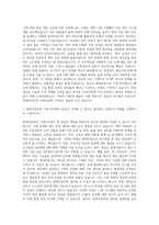 현대자동차 기계직 자기소개서 (2973)-2