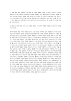 현대자동차 기계직 자기소개서 (2973)-3
