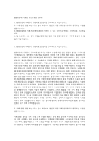 현대자동차 기계직 자기소개서 (2976)-1