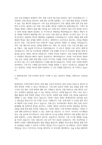 현대자동차 기계직 자기소개서 (2976)-2