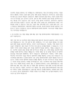 현대자동차 기계직 자기소개서 (2976)-3