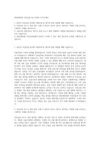 DB손해보험 자산운용 리스크관리 자기소개서-1