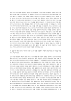 DB손해보험 자산운용 리스크관리 자기소개서-2