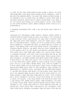 DB손해보험 자산운용 리스크관리 자기소개서-3