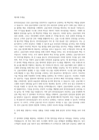 한국증권금융 IT직렬 자기소개서 (2)-2