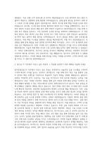 한국증권금융 IT직렬 자기소개서 (2)-3