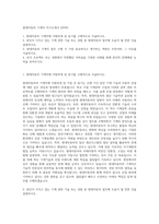 현대자동차 기계직 자기소개서 (2978)-1